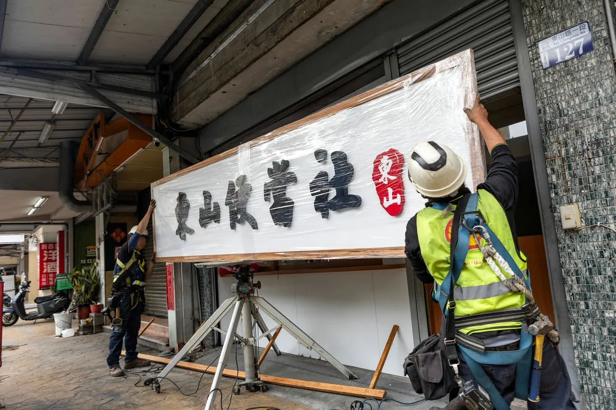 東山便當店招牌 9