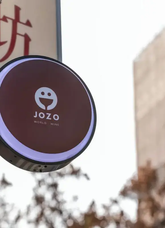 JOZO酒座圓招 1